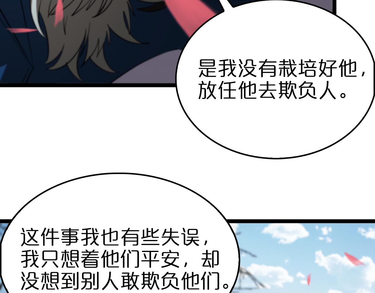 第76话 登天路45