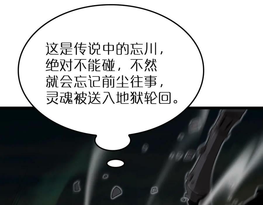 第238话 杀魔神85