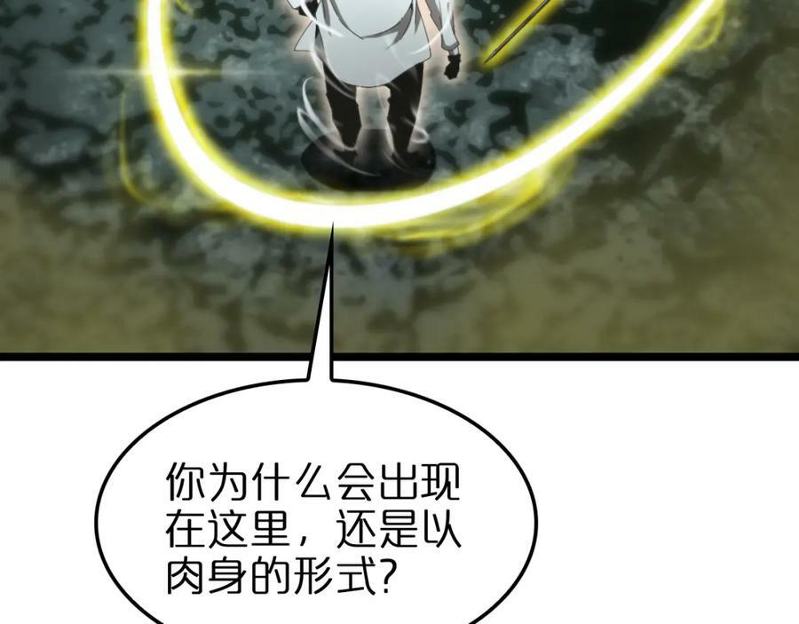 第237话 世界崩塌之战103