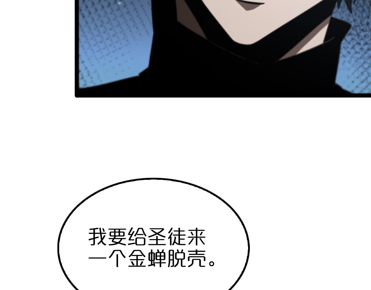 第157话 金蝉脱壳76