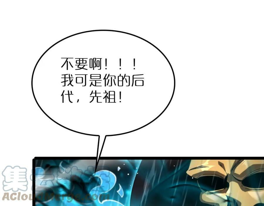 第215话 伏羲先祖128