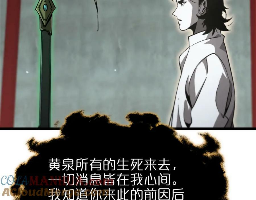第241话 忘川离魂钩76