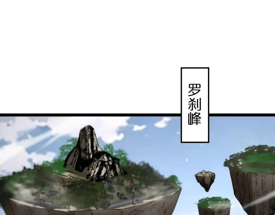 第256话 封圣剑仙25