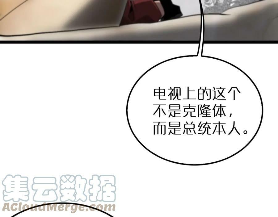 第210话 流浪冰湖108