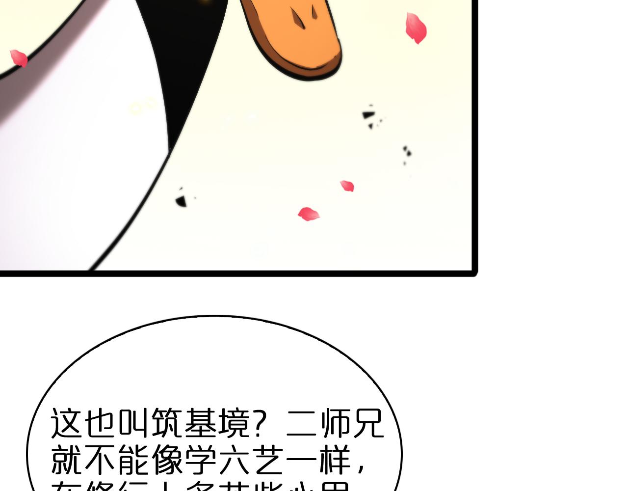 第63话 铁骨铮铮秦小楼33