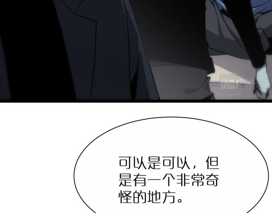 第204话 死亡之谜19