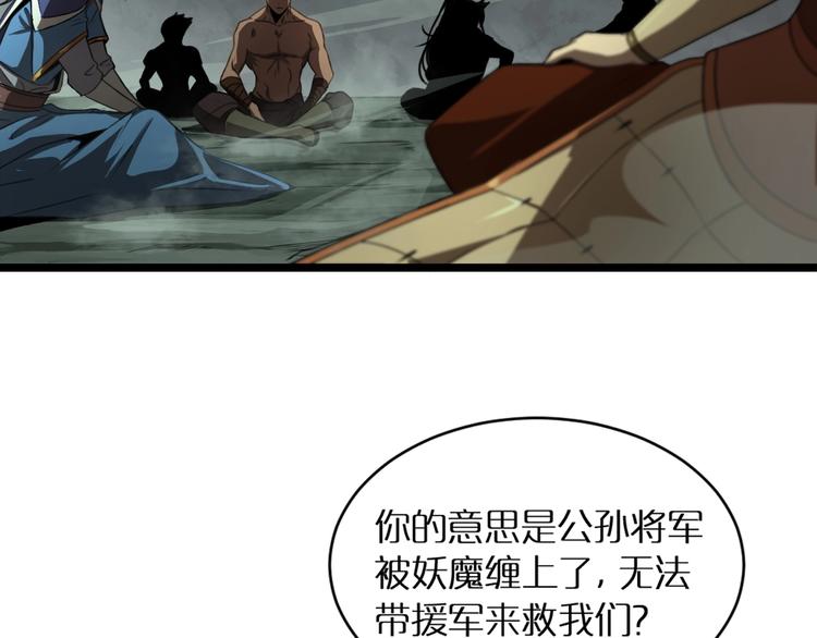第14话 夺心噬魂5