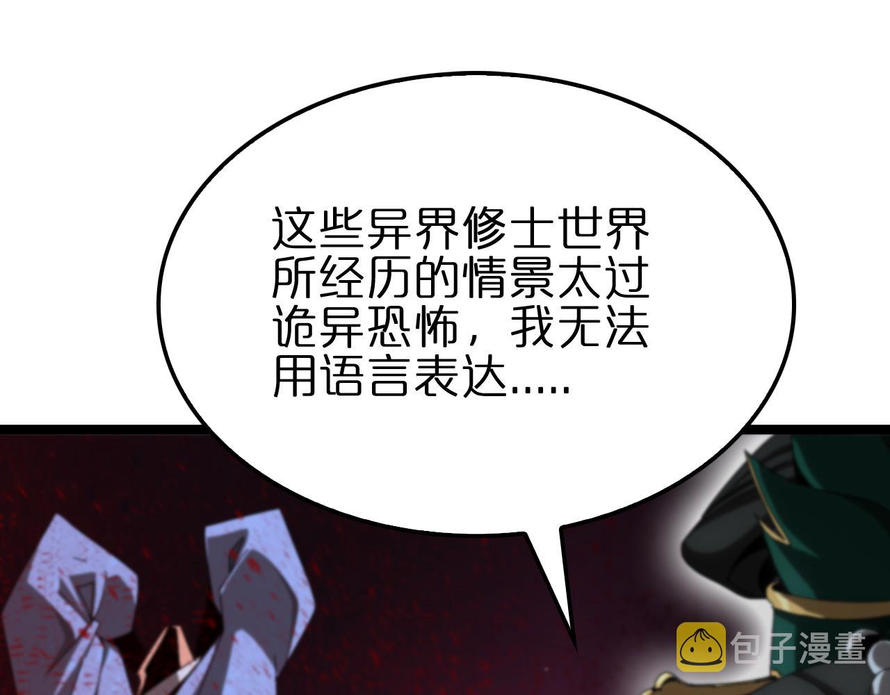 第184话 搜魂4