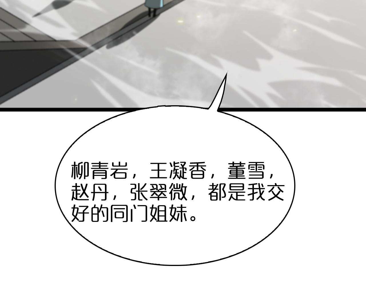 第70话 礼尚往来84
