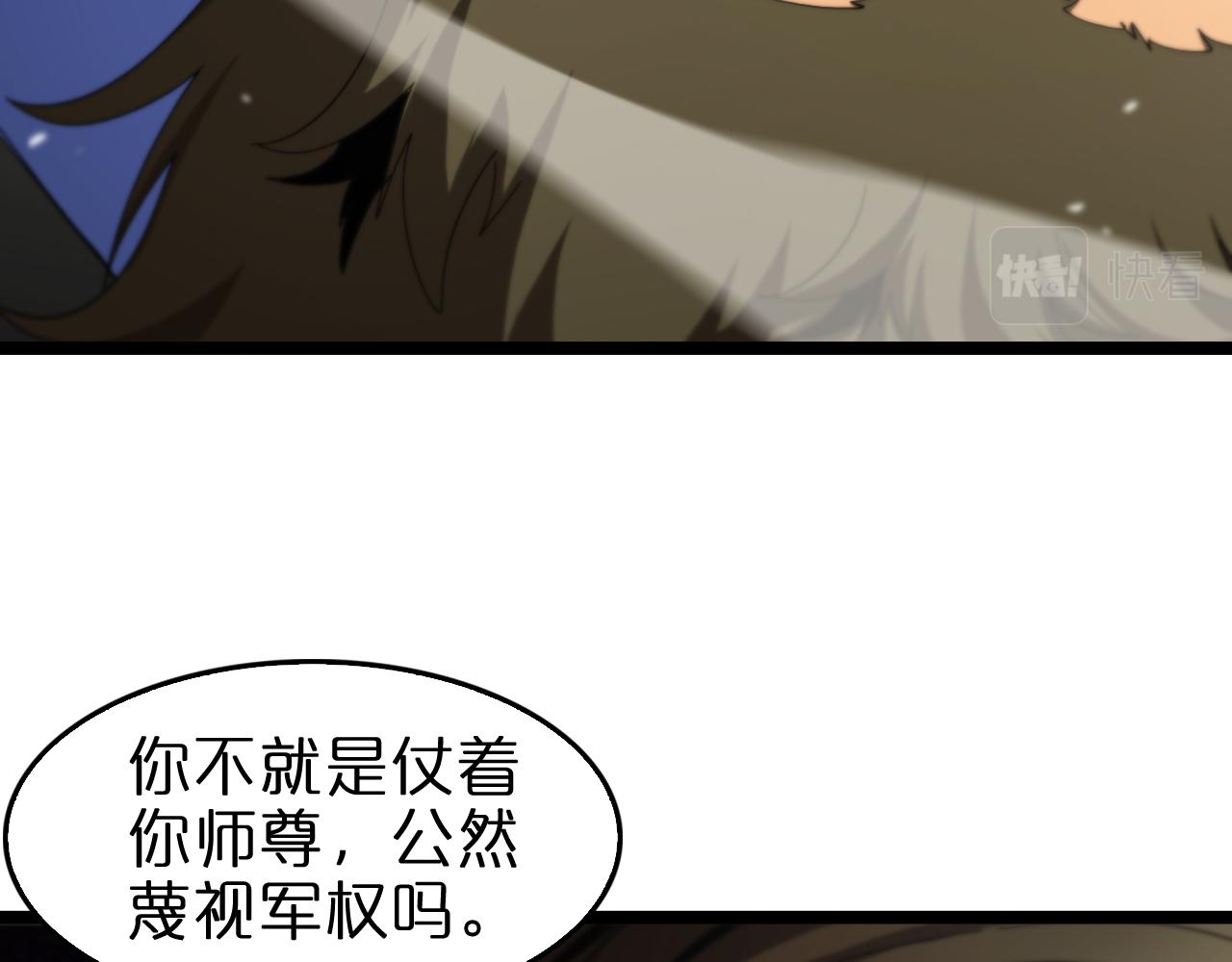 第114话 仙子之怒66