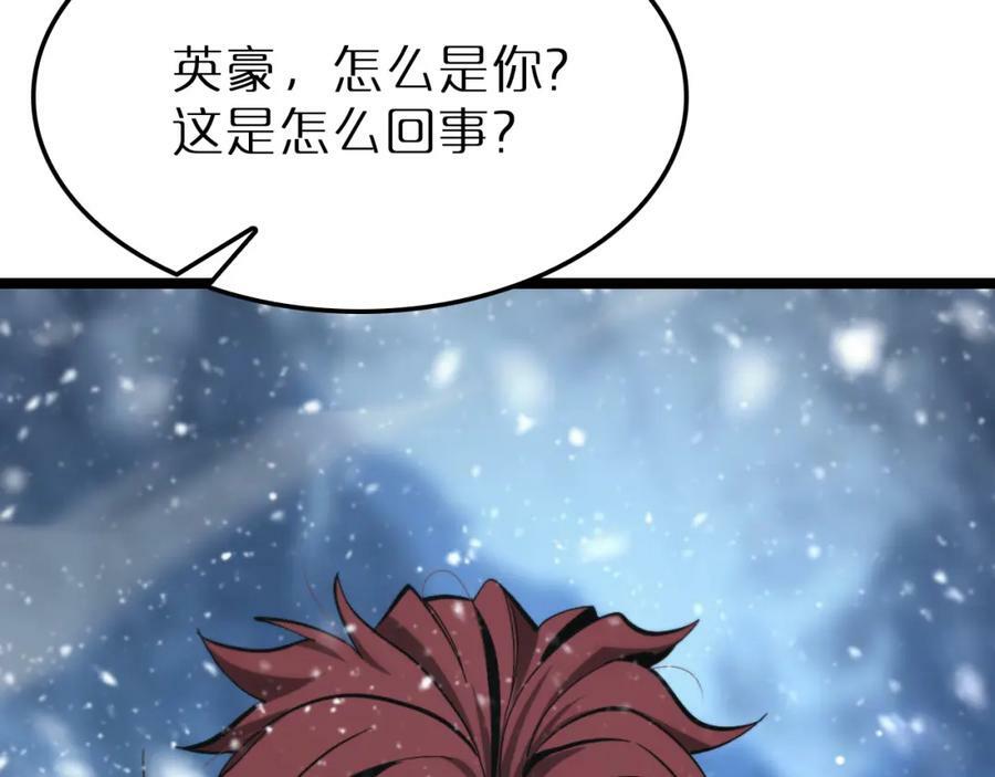 第216话 顾青山VS伏羲先祖70