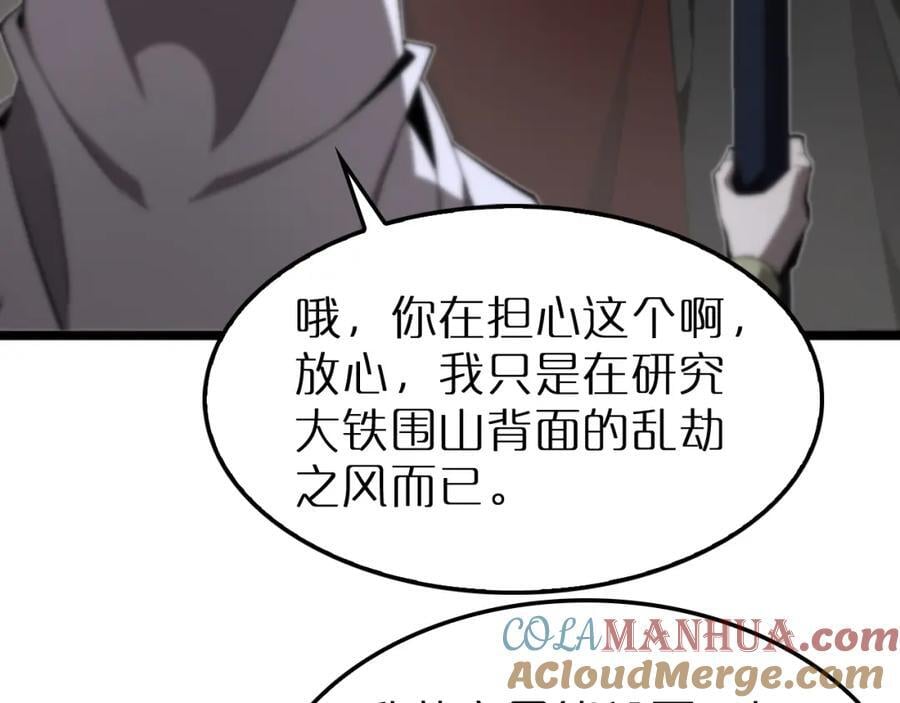 第245话 岚与轻音12
