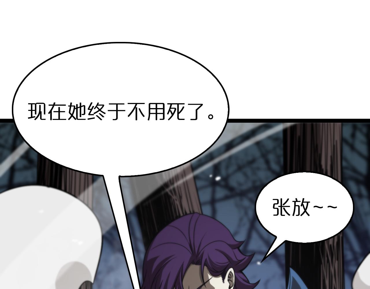 第105话 怒杀100