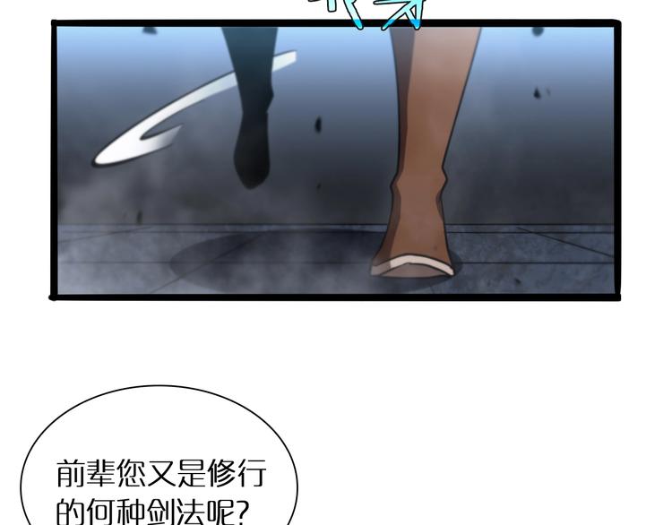 第21话 洪荒剑阵101