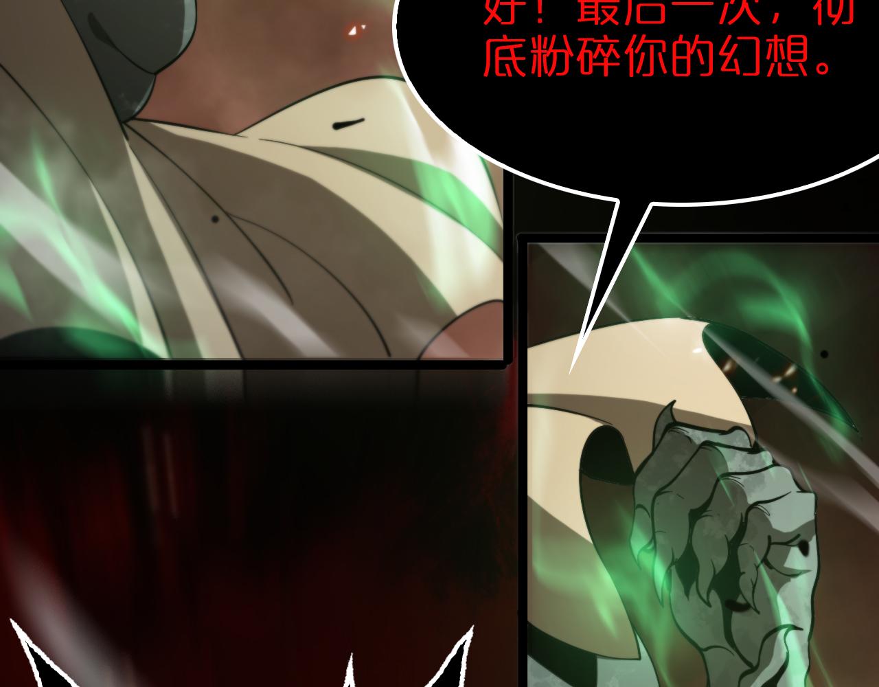 第137话 升级之战112