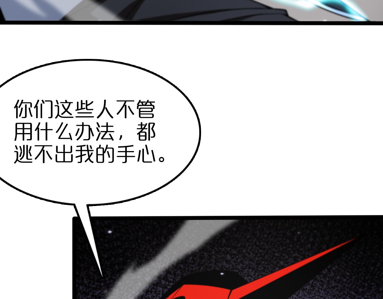 第146话 抢人头67