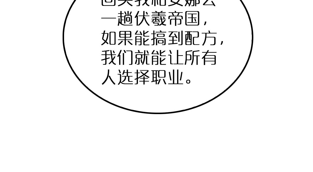 第166话 游戏新手村112