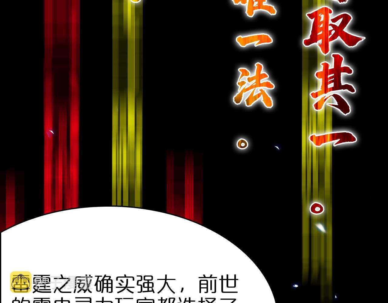 第61话 诛邪60