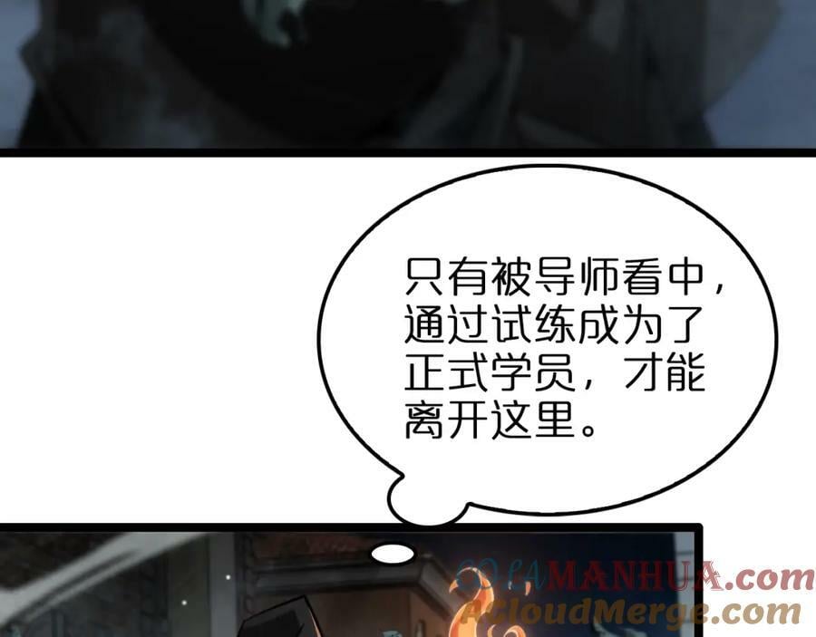 第221话 诬陷8
