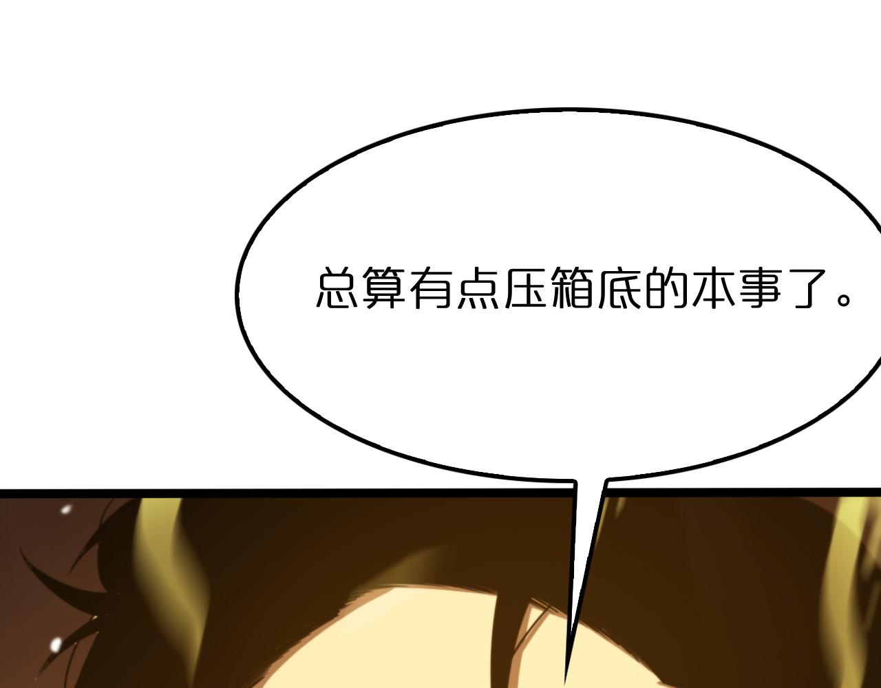 第144话 假面游戏61