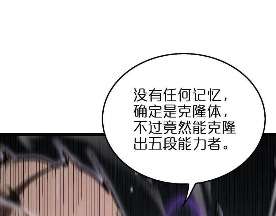 第207话 两个皇帝58