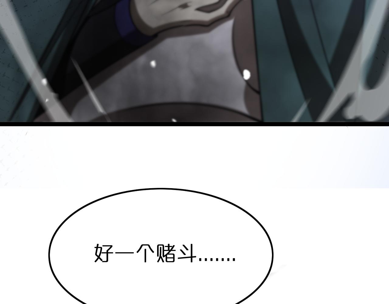 第119话 将计就计134