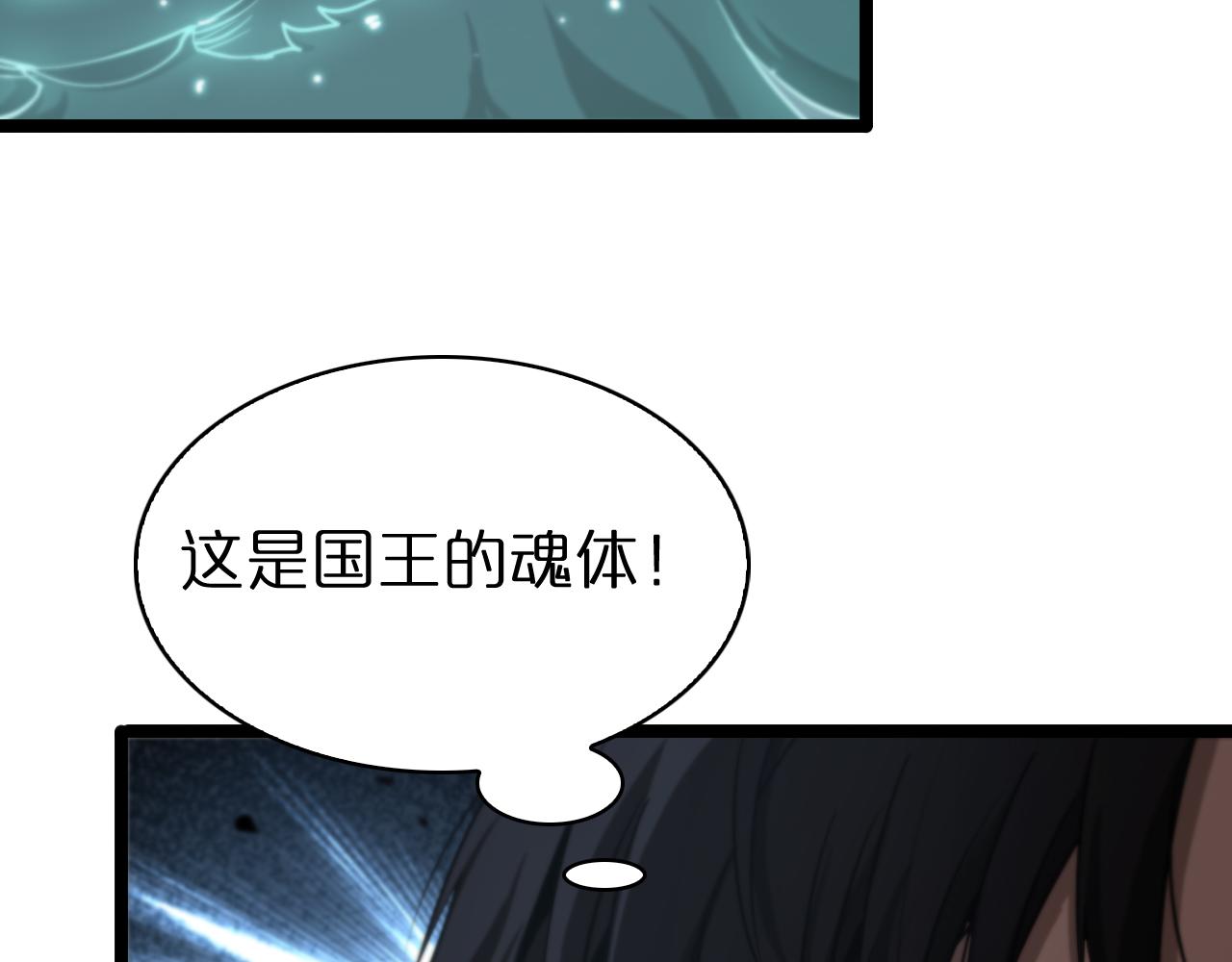 第154话 国王的灵魂120