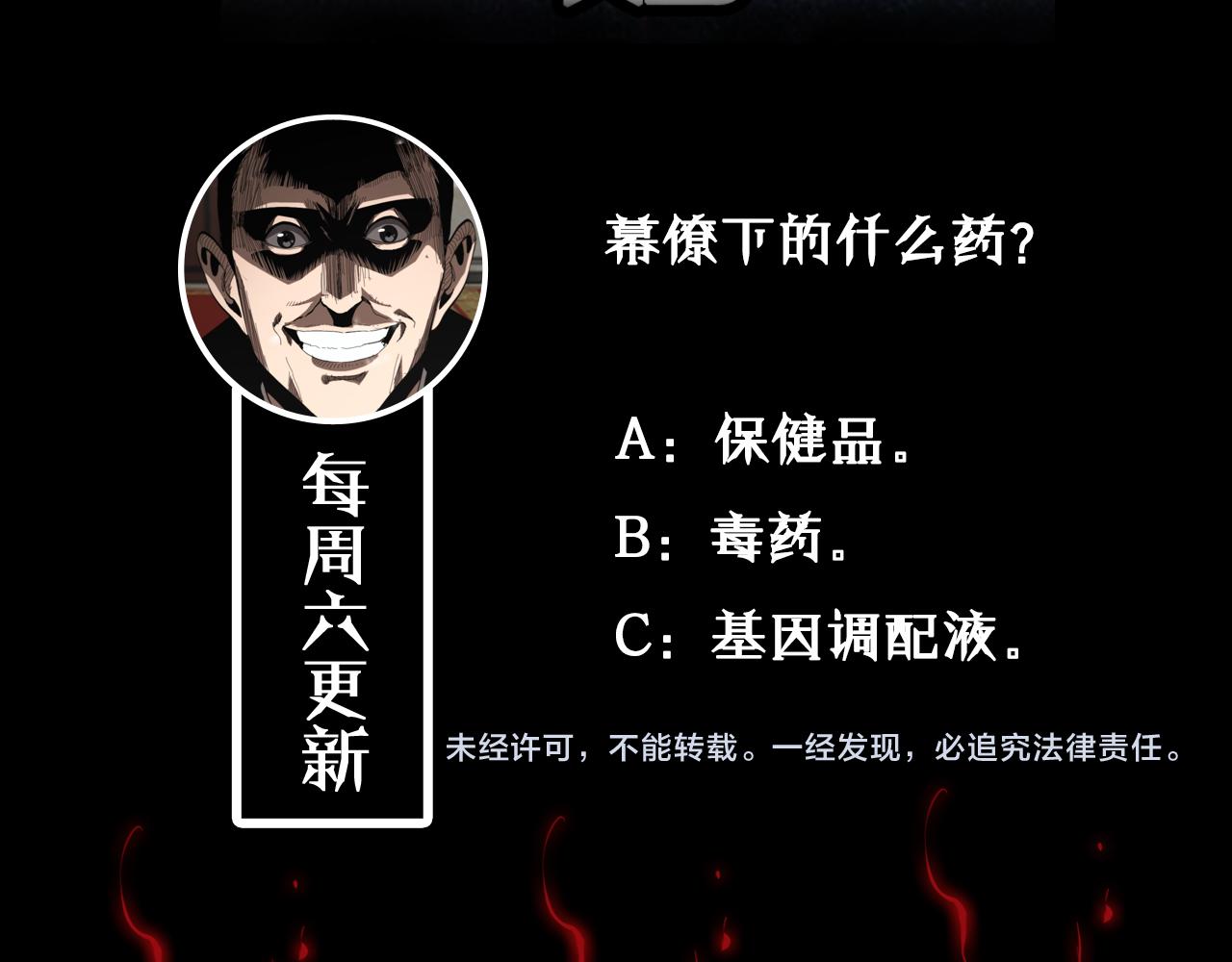 第128话 总统的决定112
