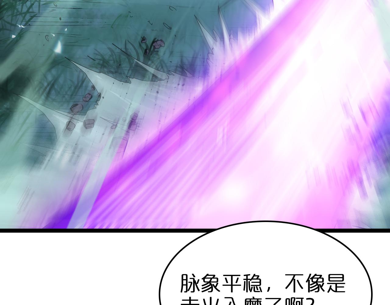 第79话 缩地成寸97
