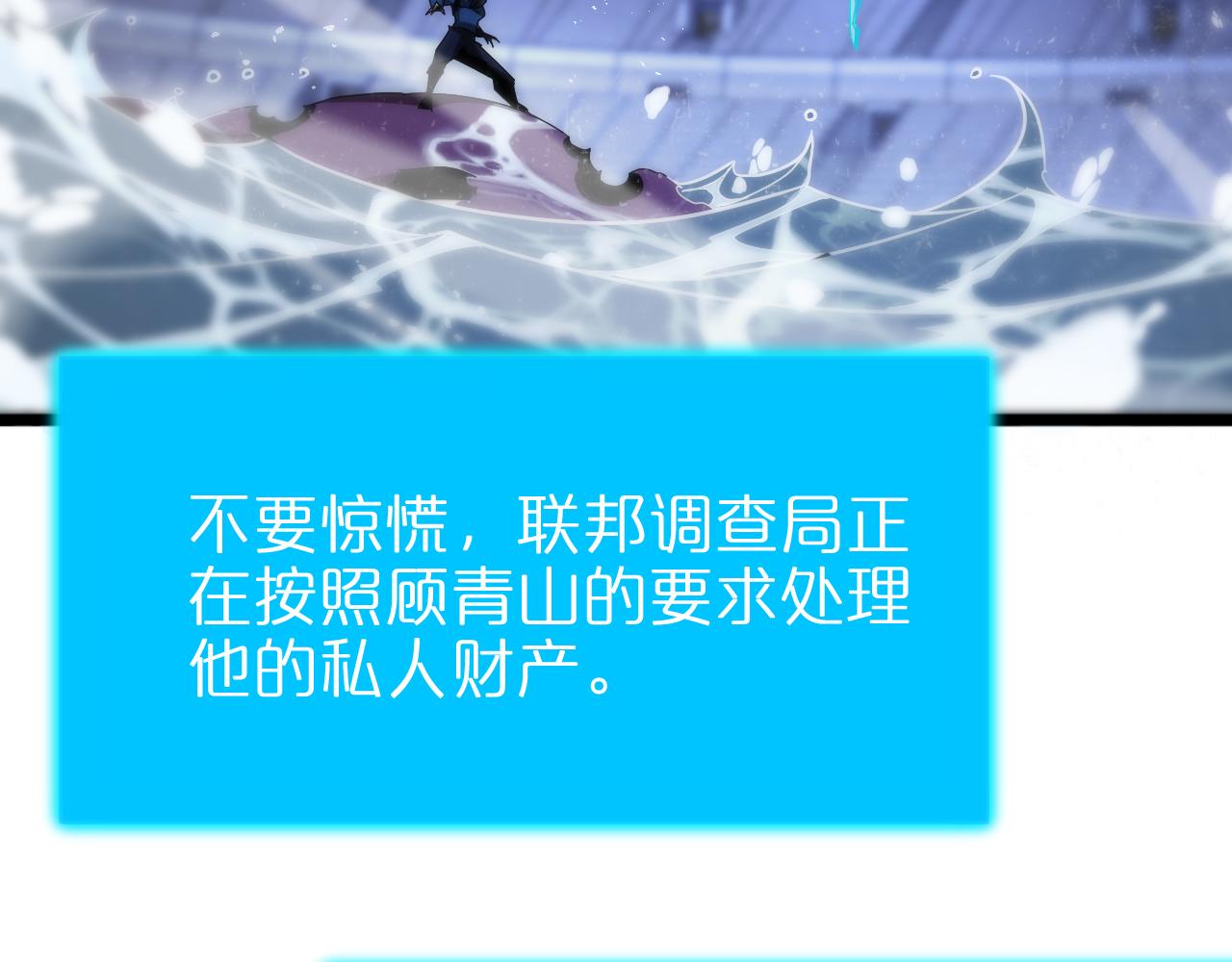 第55话 斗武尊53