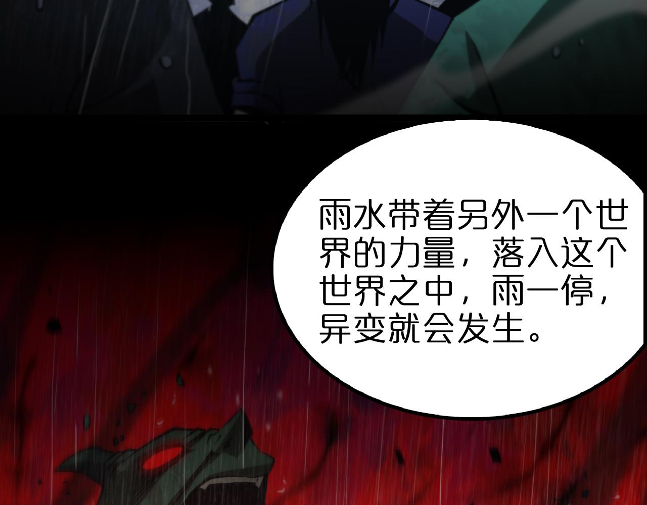 第129话 末日之雨86