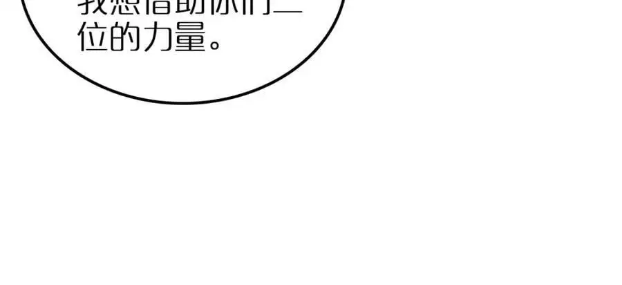 第255话 合作共赢18
