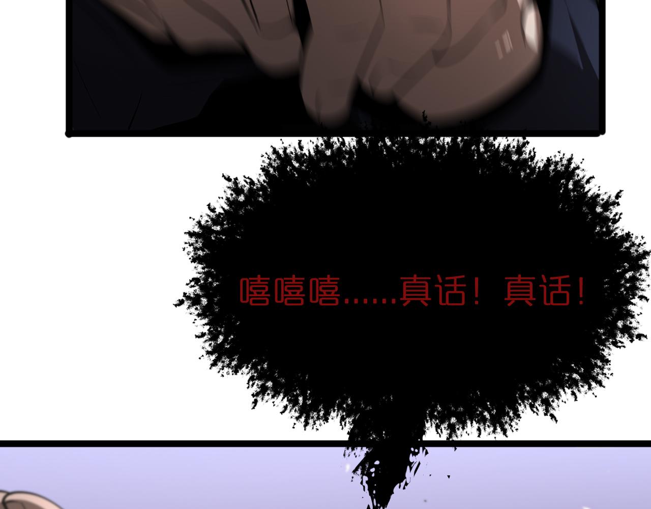 第82话 杀人鬼63