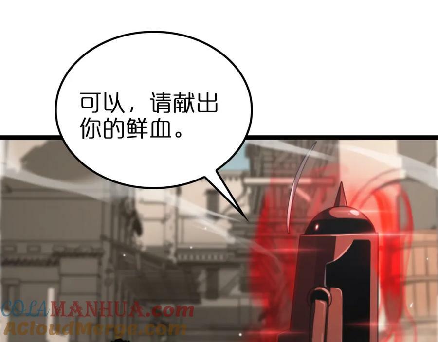 第234话 愿力审判机100