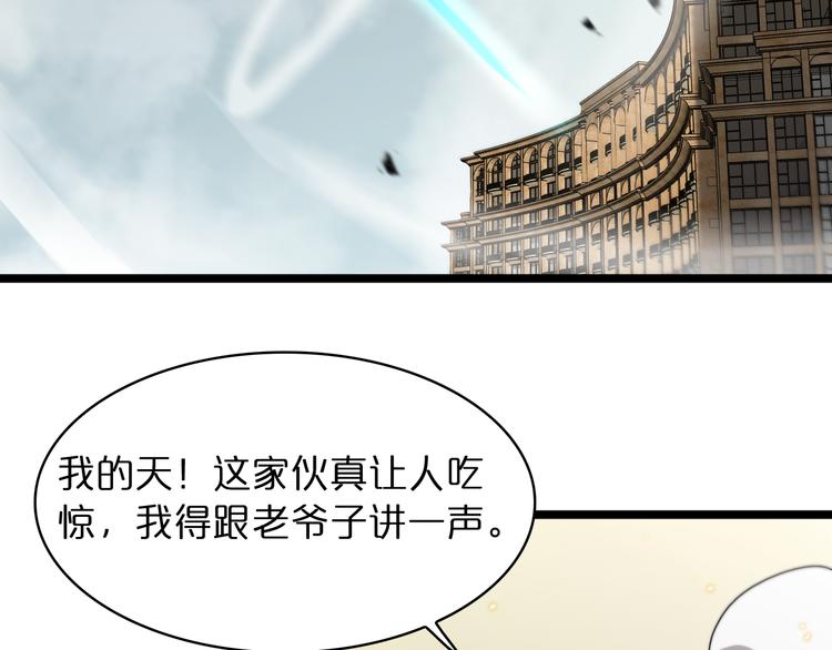 第43话 烈焰死神5