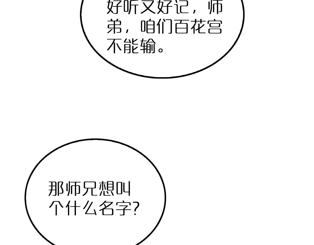 第167话 青楼54