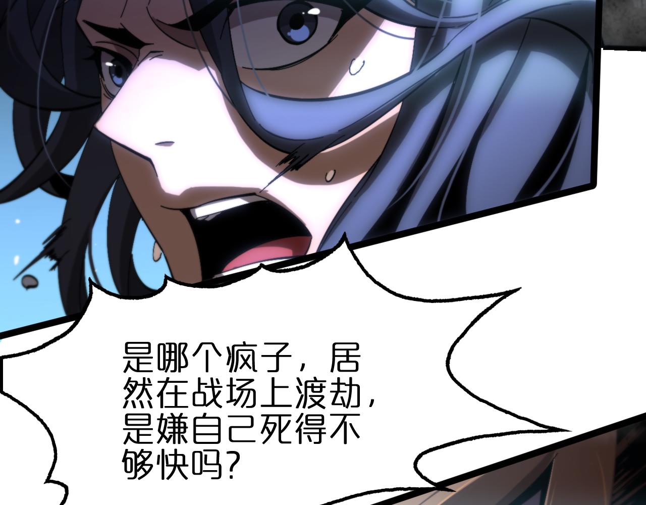 第174话 天劫灭魔50