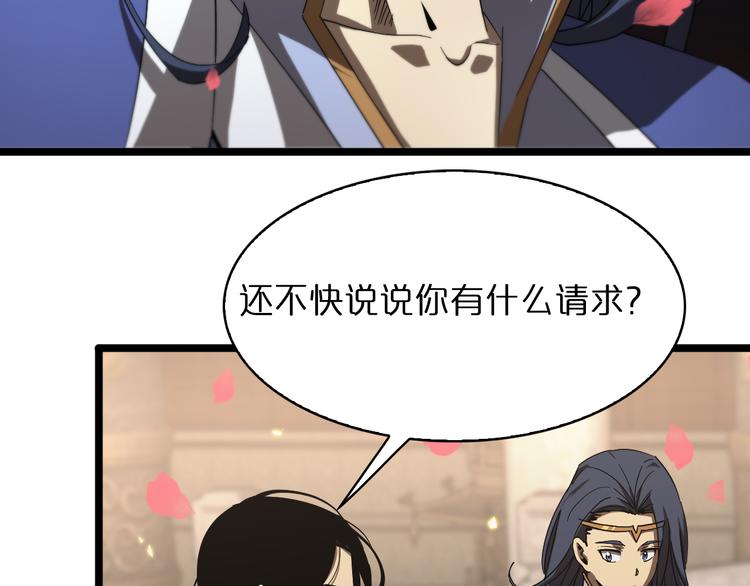第46话 滚出来54
