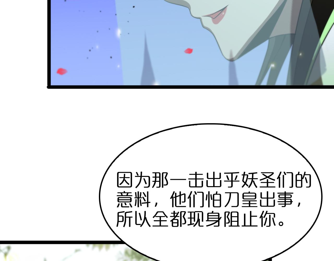 第78话 衣钵86
