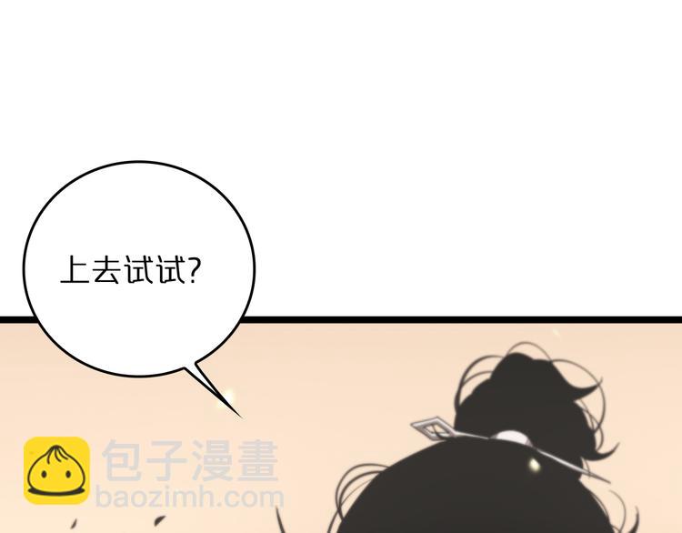 第44话 炽天使87