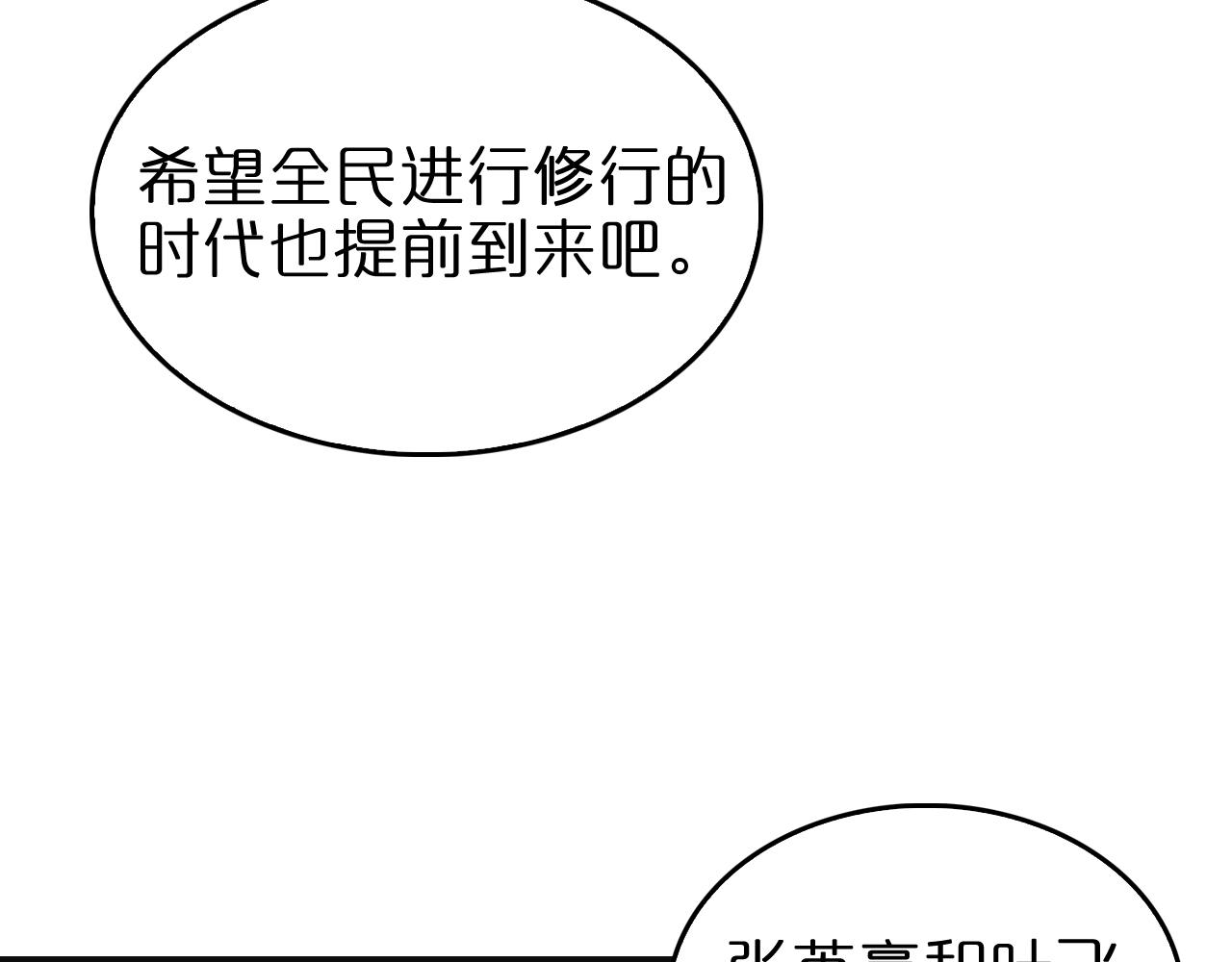 第126话 将帅之才139