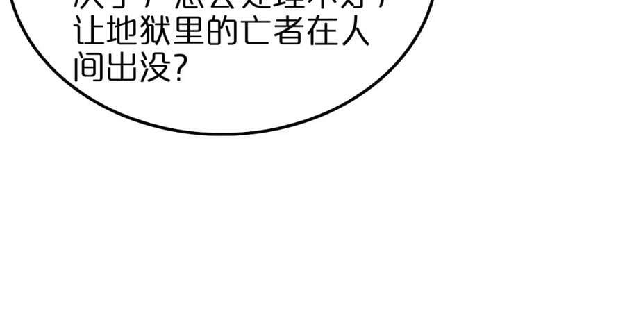 第233话 出人意料的黄泉援军93