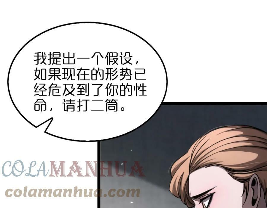 第205话 纸条传讯88