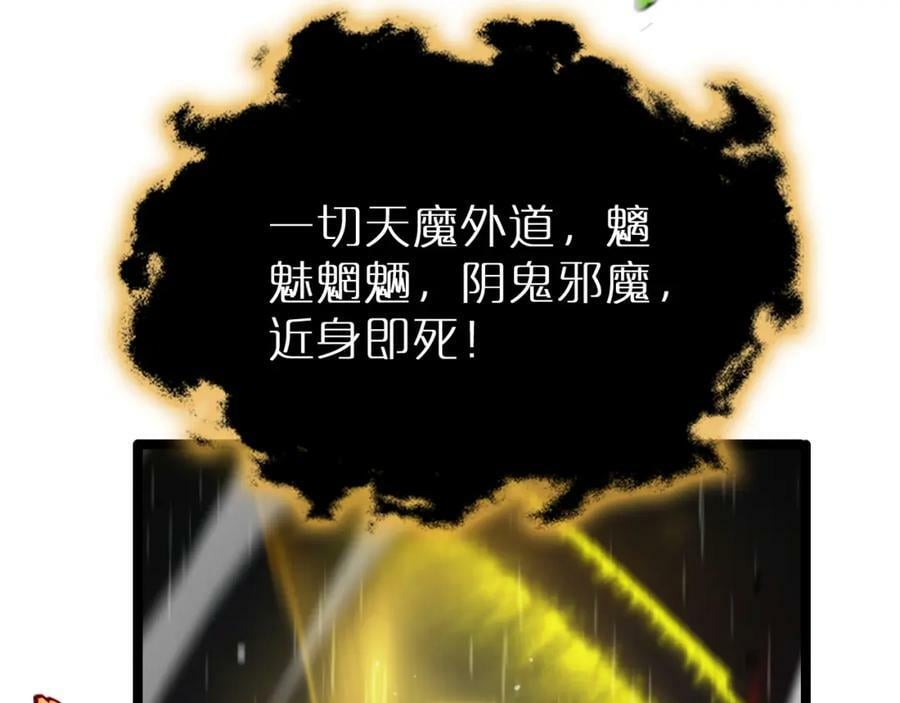 第218话 身死遁逃83