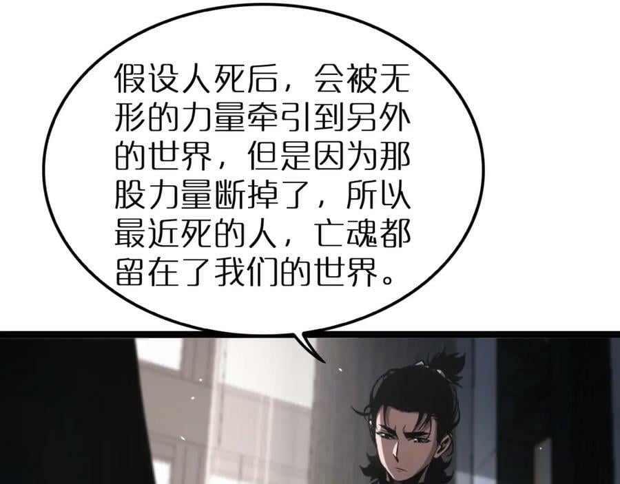 第204话 死亡之谜30