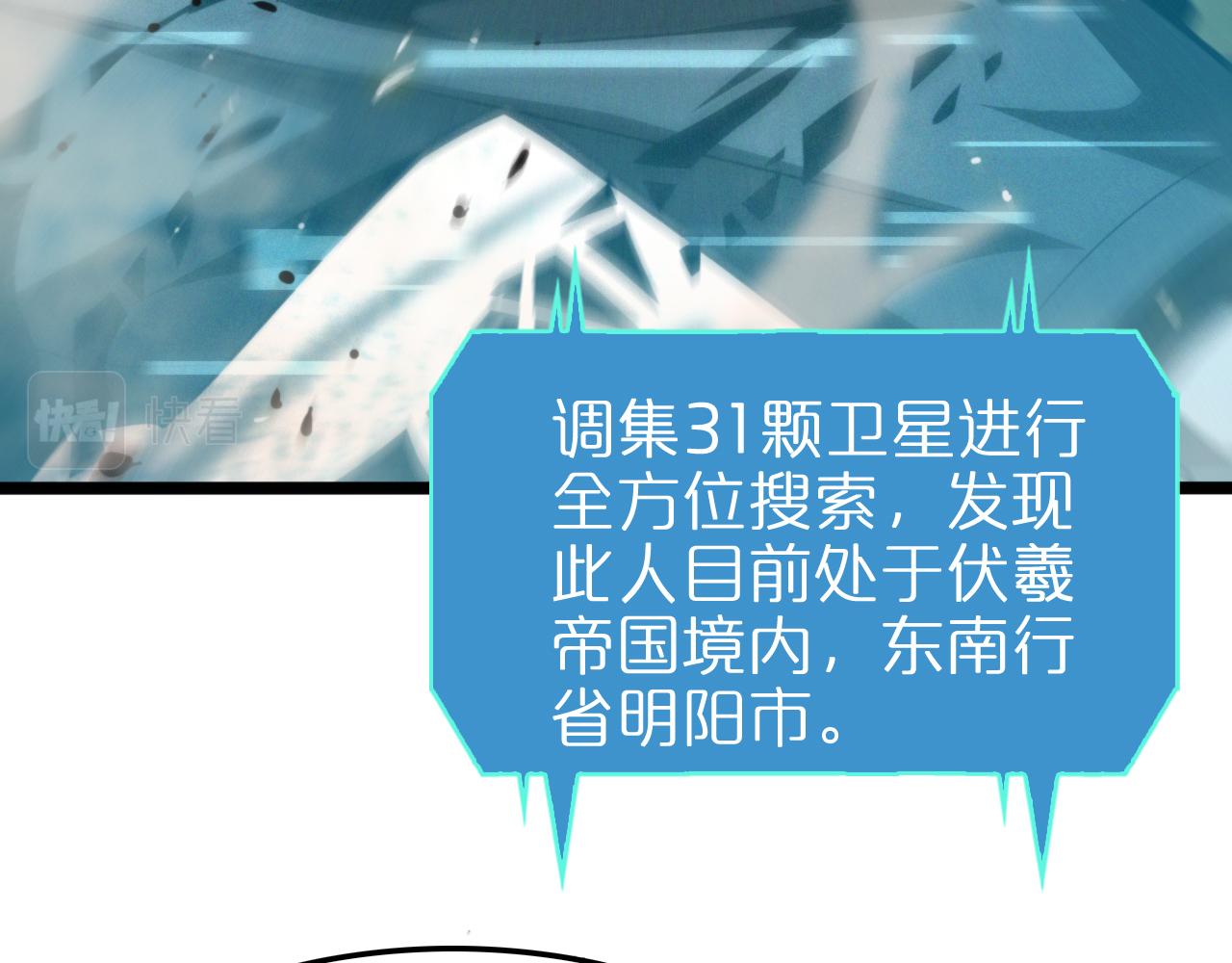 第134话 叶飞离的战甲6