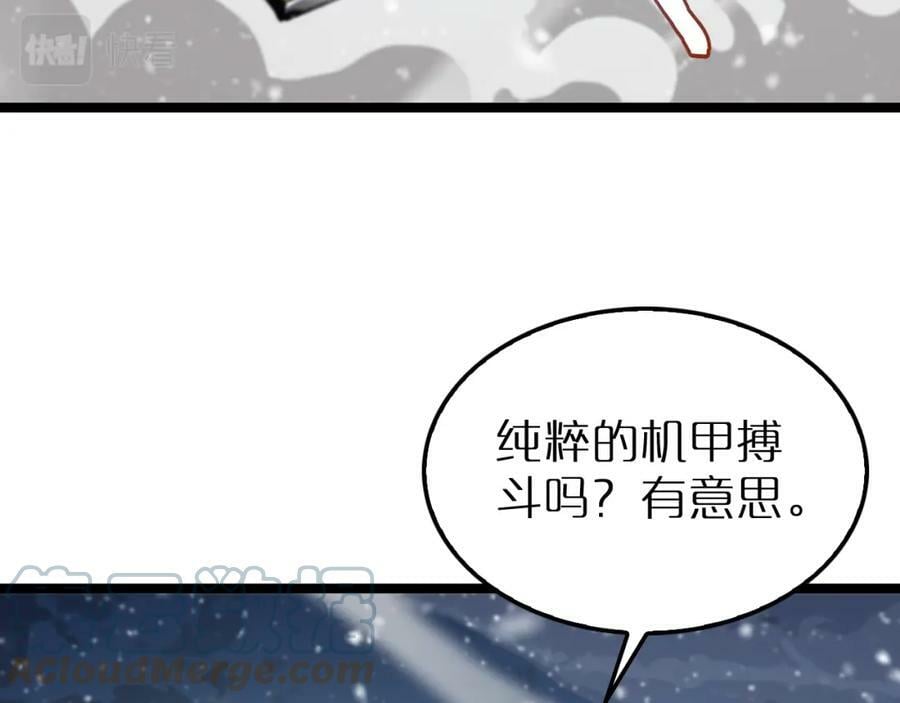 第214话 专业杀手128