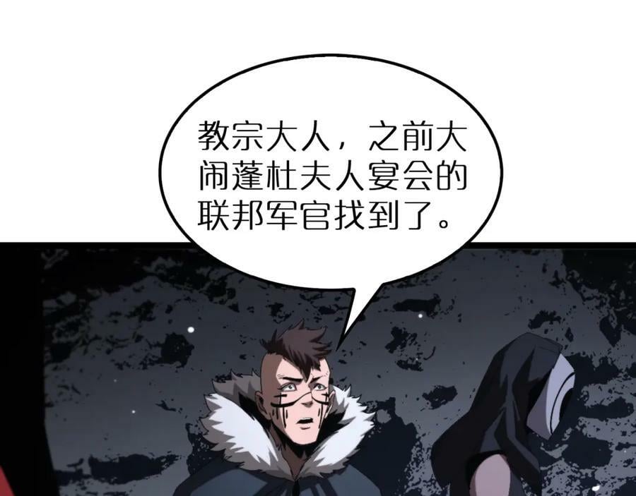 第229话 死神使者顾青山130