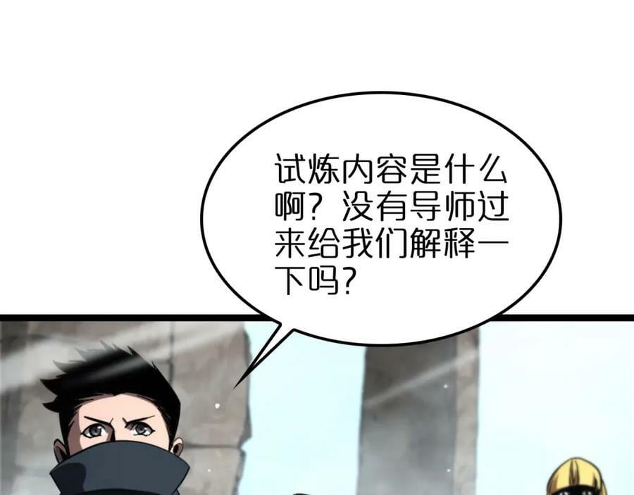 第222话 命运试炼90