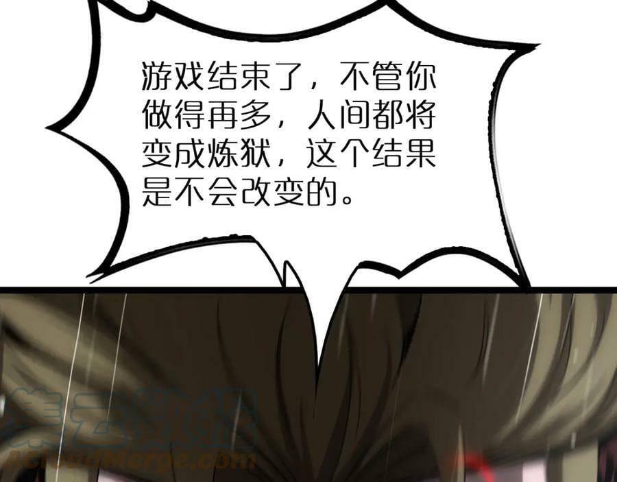 第213话 克隆人军团84